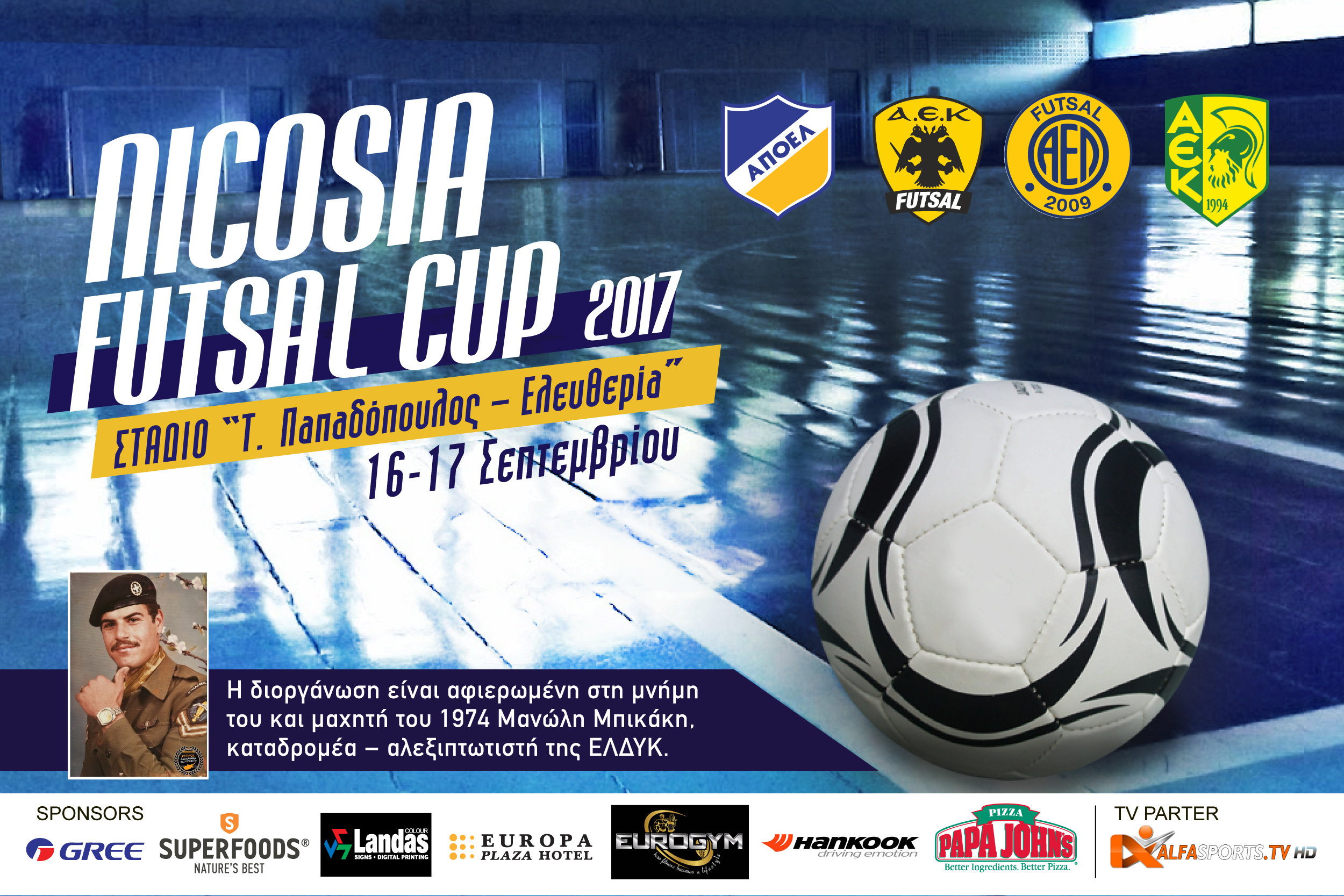 Με ΑΕΚ Αθηνών το φετινό Nicosia Futsal Cup 