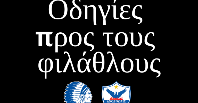 ΑΝΟΡΘΩΣΗ: Ενημερώνει όσους ταξίδεψαν στο Βέλγιο…