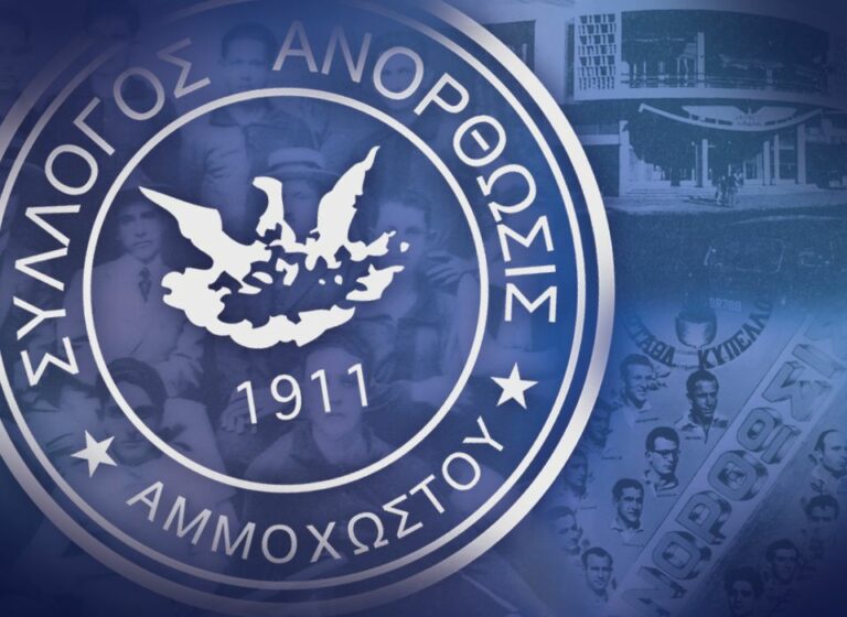 ΣΥΝΕΛΕΥΣΗ ΑΝΟΡΘΩΣΗΣ: Έτσι διασφαλίζεται η οικονομική υγεία του Σωματείου! (ΠΛΗΡΟΦΟΡΙΕΣ)