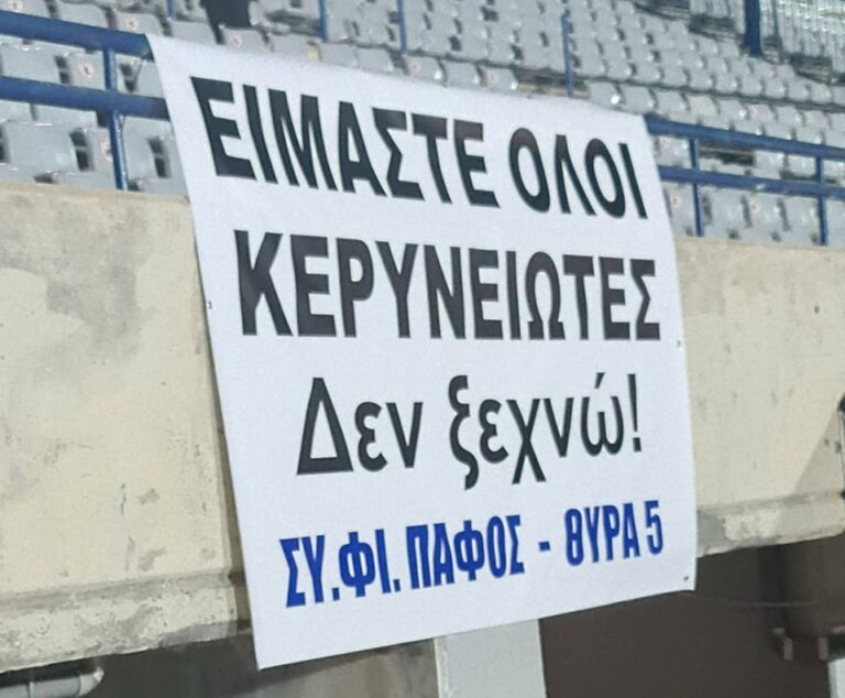 ΣΥΓΚΙΝΗΣΗ!