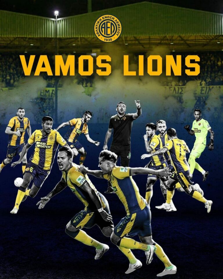 ΑΕΛ: «Vamos Lions»! (ΑΝΑΡΤΗΣΗ)