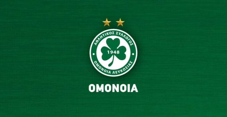 OMONOIA: «Το Kυπριακό ποδόσφαιρο συνεχίζει να διασύρεται διεθνώς»!