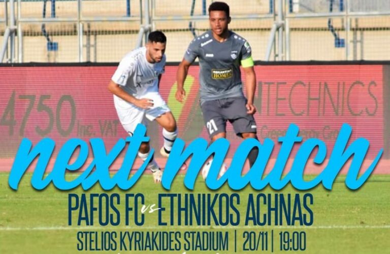 ΠΑΦΟΣ FC: 5 ευρώ γενική είσοδος με Εθνικό (ΛΕΠΤΟΜΕΡΕΙΕΣ)