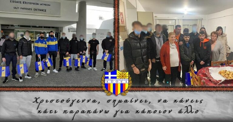 Οργανωμένοι, Σατσιάς και Γαβριήλ μοίρασαν δώρα και χαμόγελα!