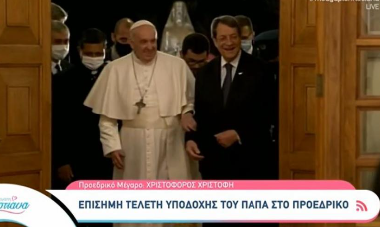 BINTEO: Το απρόοπτο… στην είσοδο του Προεδρικού μεταξύ Αναστασιάδη και Πάπα