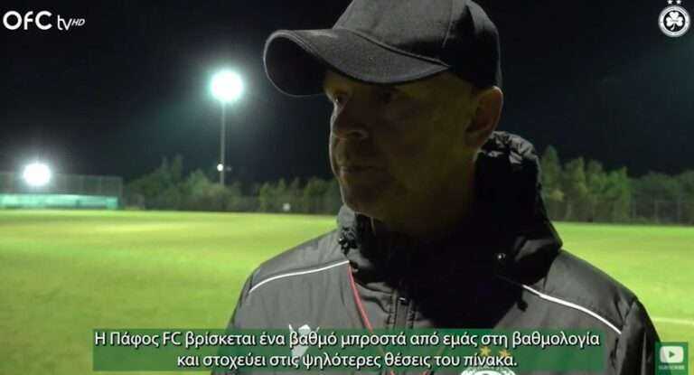ΜΠΕΡΓΚ: «Κάποιες καταστάσεις ήταν εναντίον μας με το ΑΠΟΕΛ…»