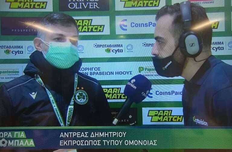 ΔΗΜΗΤΡΙΟΥ: «Είναι απίστευτο, να εξαρτόμαστε από αποτελέσματα τρίτων»