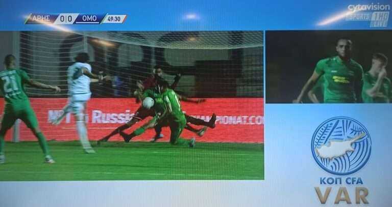 On-field review, πέναλτι, ΓΚΟΛ η Ομόνοια! (ΒΙΝΤΕΟ)