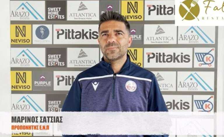 ΣΑΤΣΙΑΣ: «Με σοβαρότητα, να βρεθεί η ομάδα στην α’ κατηγορία»! (ΒΙΝΤΕΟ)