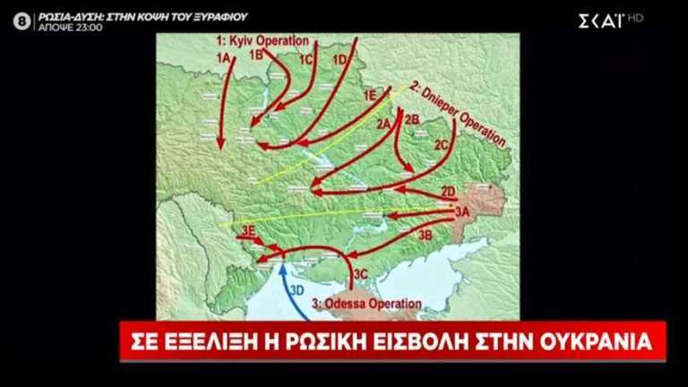 Ο «χάρτης» της εισβολής στην Ουκρανία: Oι πρώτοι στόχοι των Ρώσικων δυνάμεων…
