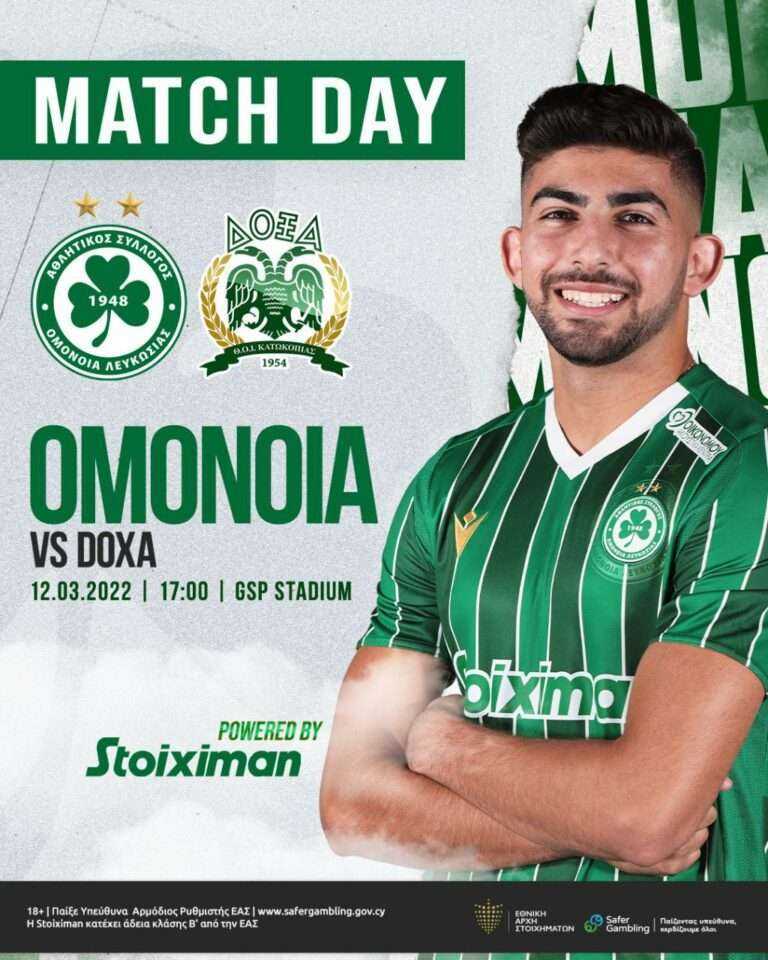 ΟΜΟΝΟΙΑ: Match Day με… Κακουλλή!
