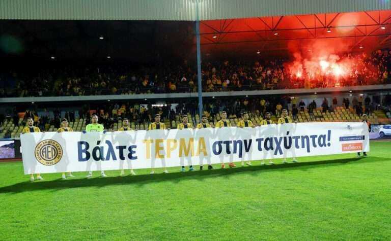 Το μήνυμα που έστειλε η ΑΕΛ! (ΦΩΤΟΣ)
