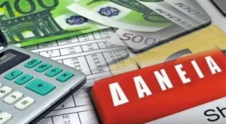 Αυξάνονται τα δάνεια και μειώνονται οι καταθέσεις