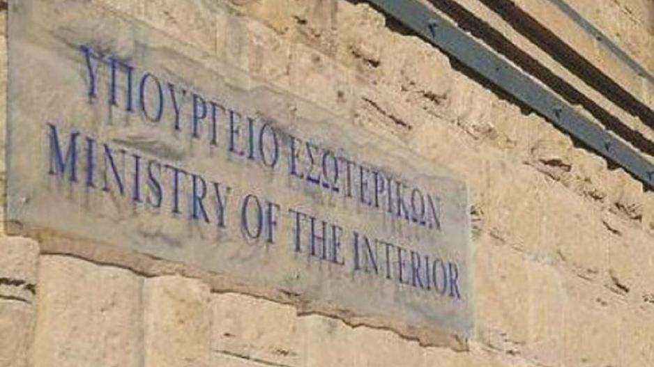 ypoyrgioesoterikon