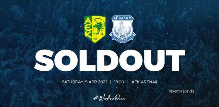 SOLD OUT οι Απολλωνίστες!