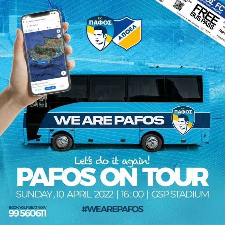 Pafos on tour για… ΑΠΟΕΛ!