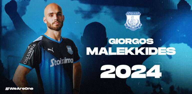 Απολλωνίστας μέχρι το 2024!