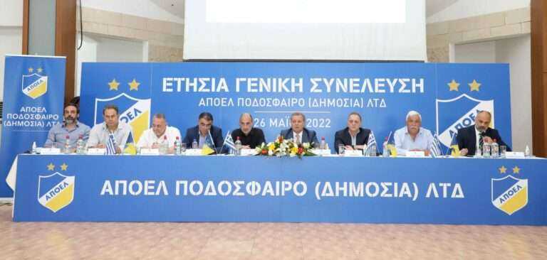 Δίνει απαντήσεις η διοίκηση του ΑΠΟΕΛ…