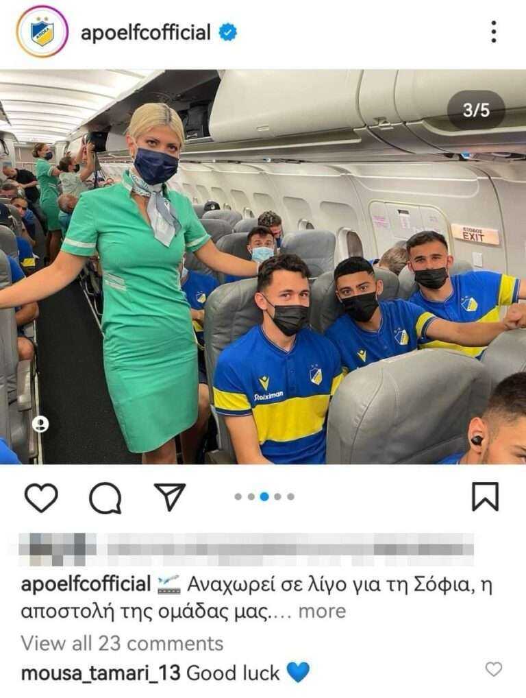 Καλή τύχη (ΑΠΟΕΛ) από το Μούσα Τάμαρι!