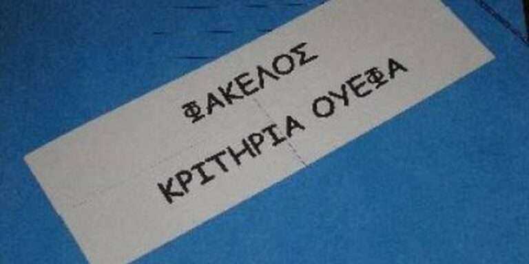 ΣΤΗΝ…ΤΡΙΧΑ!