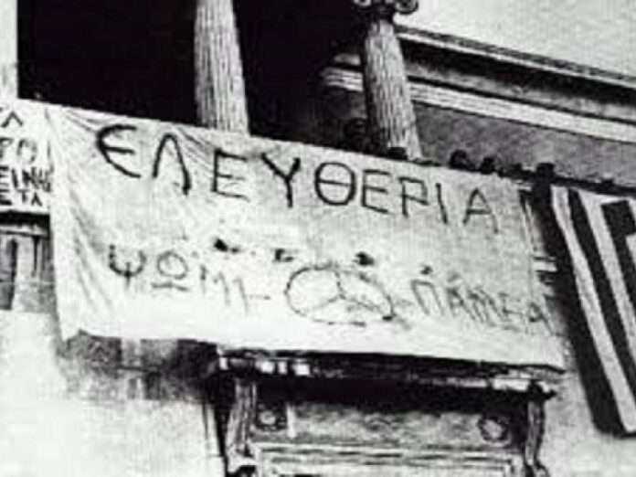 polytexneio