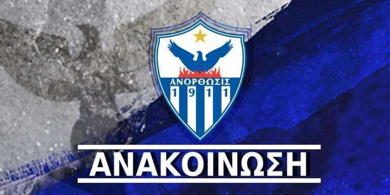 Tα συλλυπητήρια της Ανόρθωσης στον Κίκη Φιλίππου…