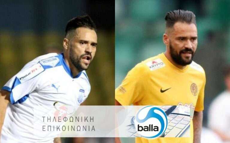 NTA ΣΙΛΒΑ ΣΤΟ BALLA: «Σέβομαι την ΑΕΛ αλλά πάντα στο μυαλό μου ο Απόλλων»!