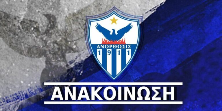 Η Ανόρθωση στέκεται δίπλα στην Αλκή (ανακοίνωση)