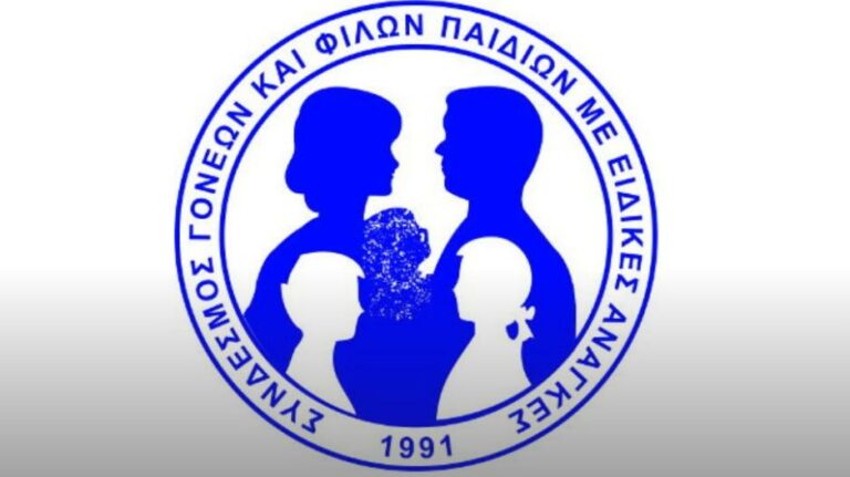Στην προεδρική σουίτα ο Συνδ. Παιδιών με Ειδικές ανάγκες
