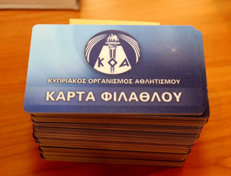Εξέλιξη με κάρτα φιλάθλου!