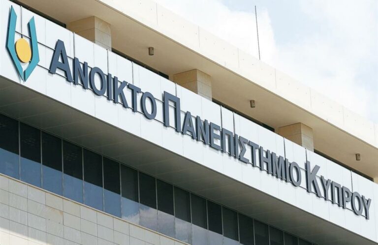 Η ανακοίνωση του Ανοικτού Πανεπιστημίου Κύπρου για τη διαρροή προσωπικών δεδομένων