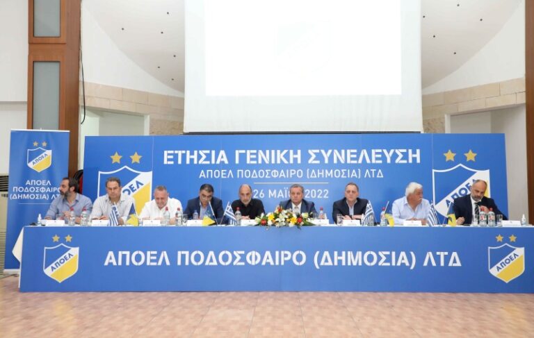 ΔΙΟΙΚΗΣΗ ΑΠΟΕΛ;