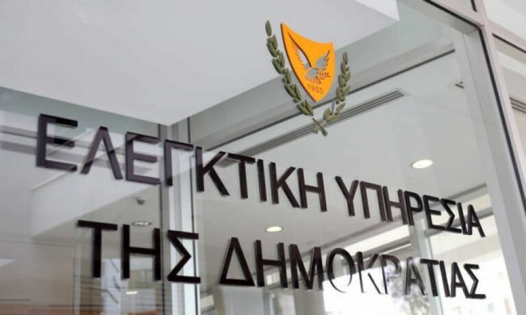 Ελεγκτική: Επιτακτική ανάγκη ο διαχωρισμός εξουσιών Γενικού Εισαγγελέα