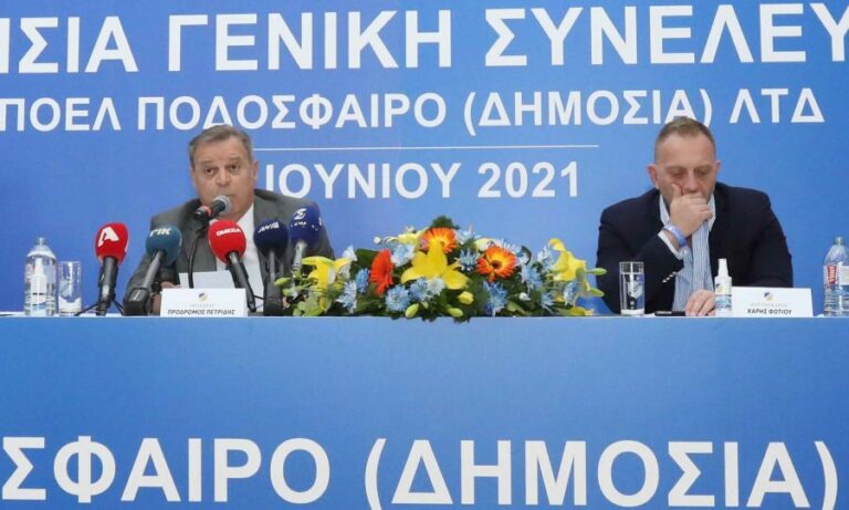 ΘΕΣΗ ΑΠΟΕΛ…