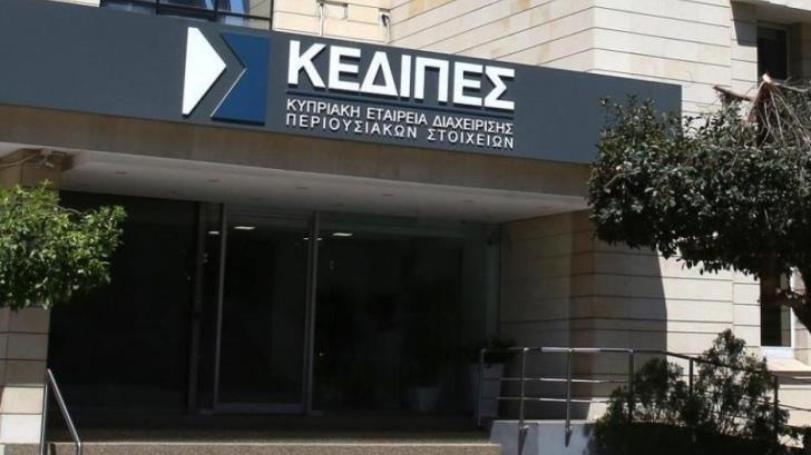 Δεν κάνει εκποιήσεις η ΚΕΔΙΠΕΣ – Τι αναφέρει ο Κεραυνός