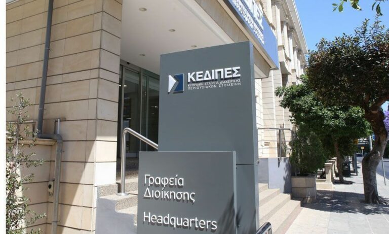 ΚΕΔΙΠΕΣ: Έδωσε στο κράτος 1 δισ. ευρώ στην πενταετία