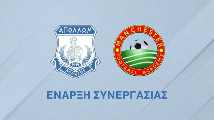 ΑΠΟΛΛΩΝ