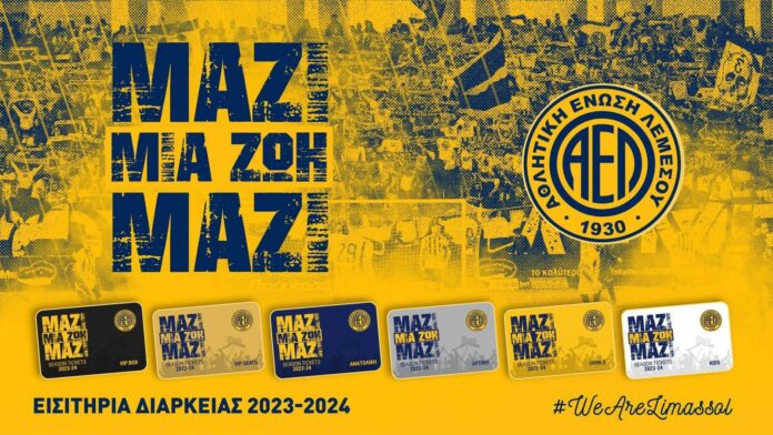 eisitiria diarkeias season ael