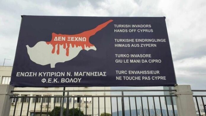 ΚΥΠΡΟΣ ΒΟΛΟΣ