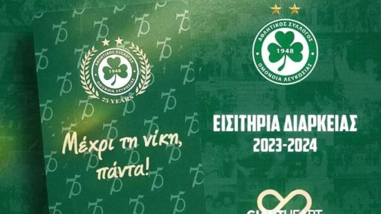 Season/Ομόνοια