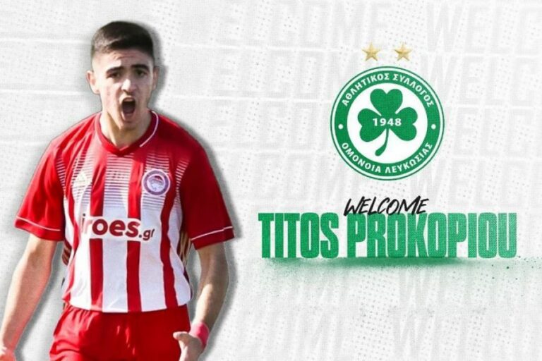 ΟΜΟΝΟΙΑΤΗΣ!