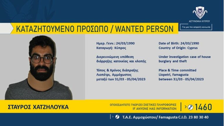 Η Αστυνομία καταζητεί τον Σταύρο Χατζηλούκα για διάρρηξη οικίας στο Λιοπέτρι