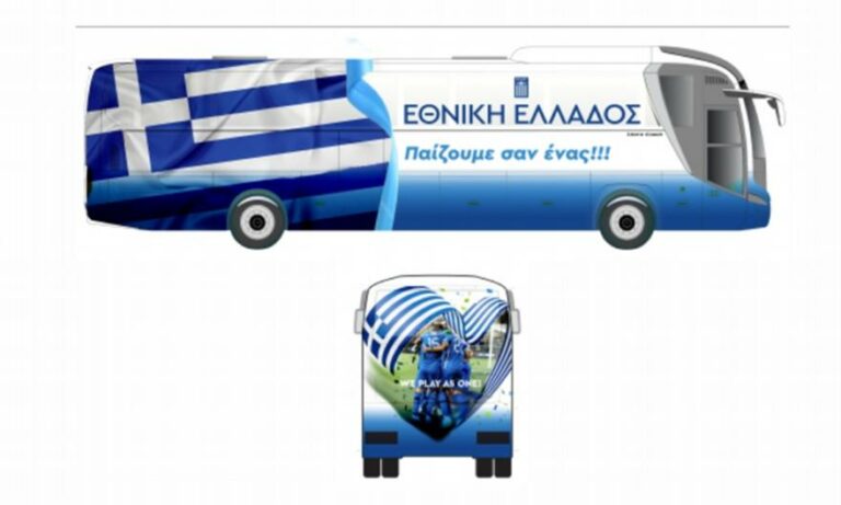 Το νέο υπερσύγχρονο πούλμαν της Εθνικής Ελλάδας!