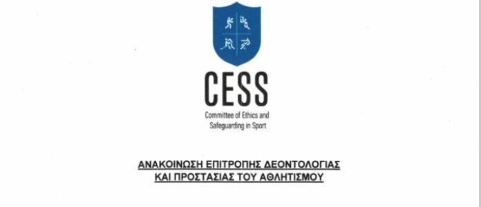 ΕΠΙΤΡΟΠΗ