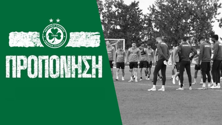 Πλάνα από το «Ηλίας Πούλλος»… πριν το ντέρμπι!