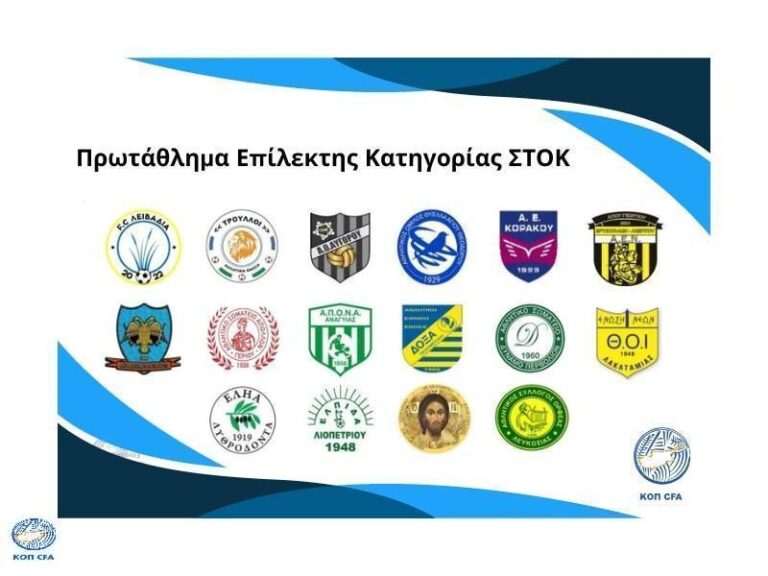 ΕΠΙΛΕΚΤΗ ΣΤΟΚ: Το πρόγραμμα της 24ης αγωνιστικής!