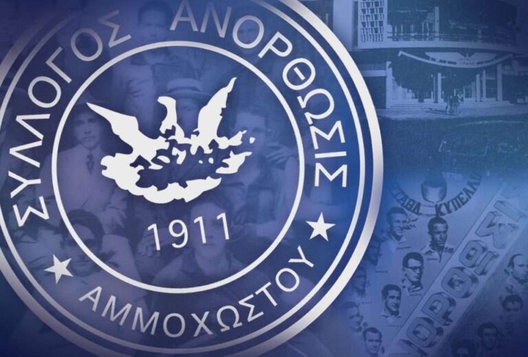 Ενημέρωση από την Ανόρθωση για τη νέα έκτακτη γενική συνέλευση!