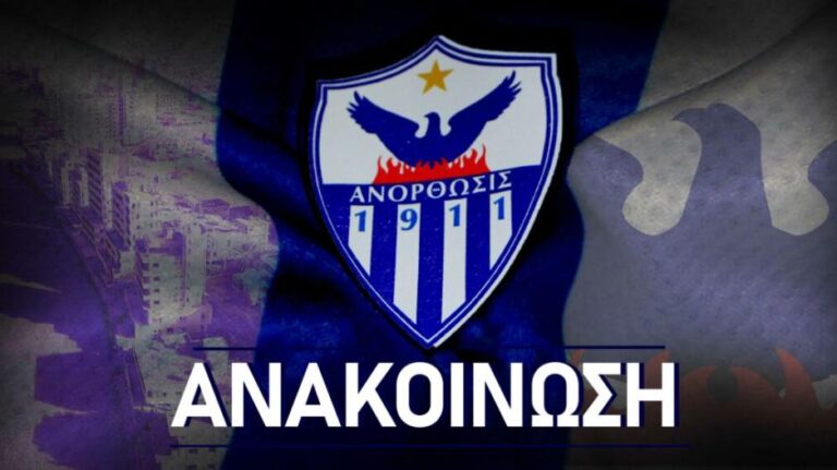 ΑΝΟΡΘΩΣΗ: «Διαστρέβλωση των γεγονότων και παραποίηση της αλήθειας»