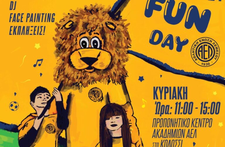 ΑΕΛ: Στις 21 Απριλίου το καθιερωμένο FUN DAY!