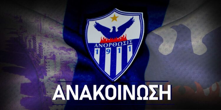 ΑΝΟΡΘΩΣΗ: Μεταβιβάστηκαν (και επίσημα) οι μετοχές, μεγαλομέτοχος ο Σύλλογος!